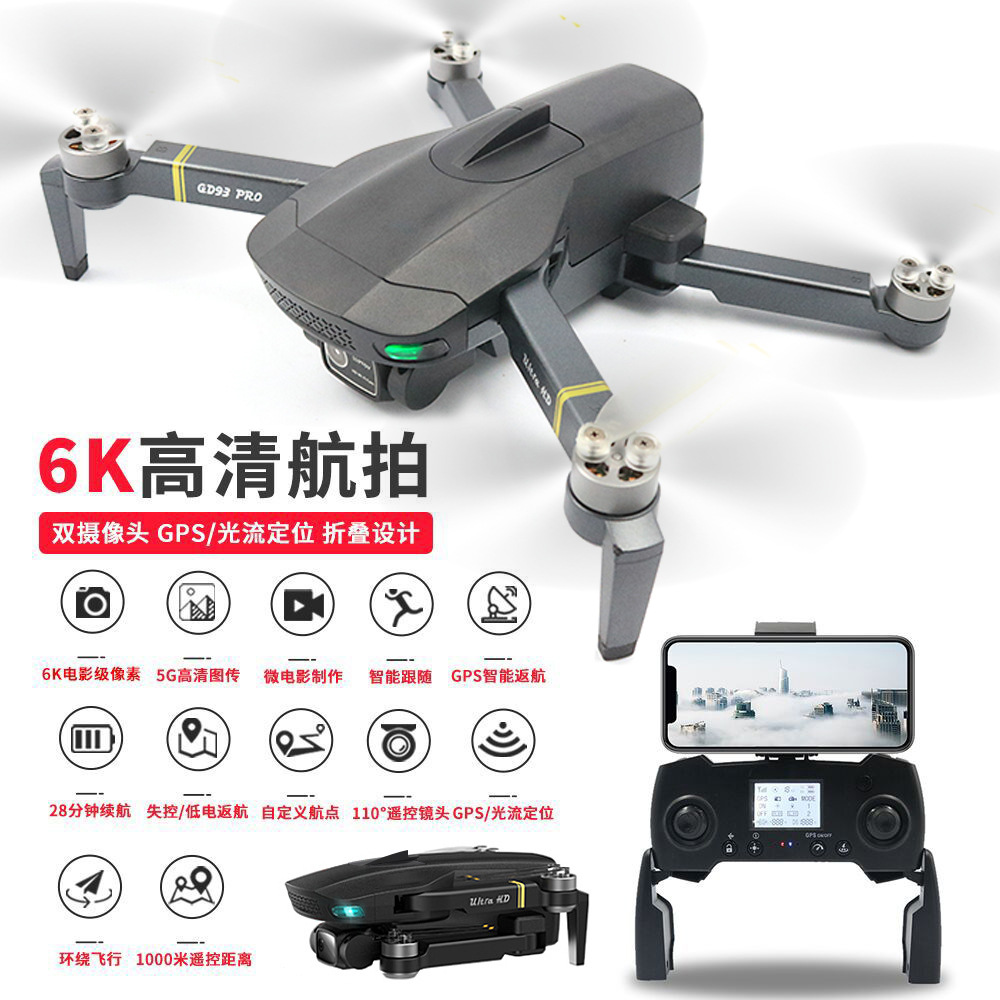 Hd Brushless Aerial Photography Obstacle Avoidance Uav High Endurance Gps Electrical Adjustment Quadcopter Telecontrolled Toy Aircraft