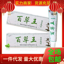 百霸百草王抑菌乳膏皮肤外用草本护理软膏15g