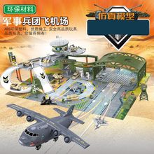军事指挥楼套装对战场景战甲兵团模拟飞机场模型男孩玩具