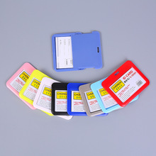 批发ABS塑料推合卡横款胸卡工作牌证件卡员工牌学生卡套工牌单面