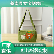 厂家定制定制斜跨式卡通收纳包水复古牛皮纸袋带拉链防水杜邦纸包