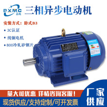 江苏品鑫YX3/YE3 三相异步电动机全铜1.5/2.2/3/4/5.5KW/380V卧式