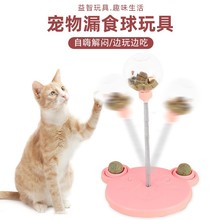 宠物玩具击打逗猫漏食球 自嗨益智解闷猫咪牵引绳 小型犬玩具