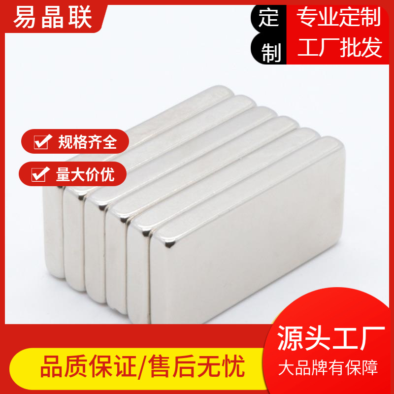 f40×20×5mm磁铁钕铁硼50*20*5长方形强磁强力磁铁吸铁石60*20*5