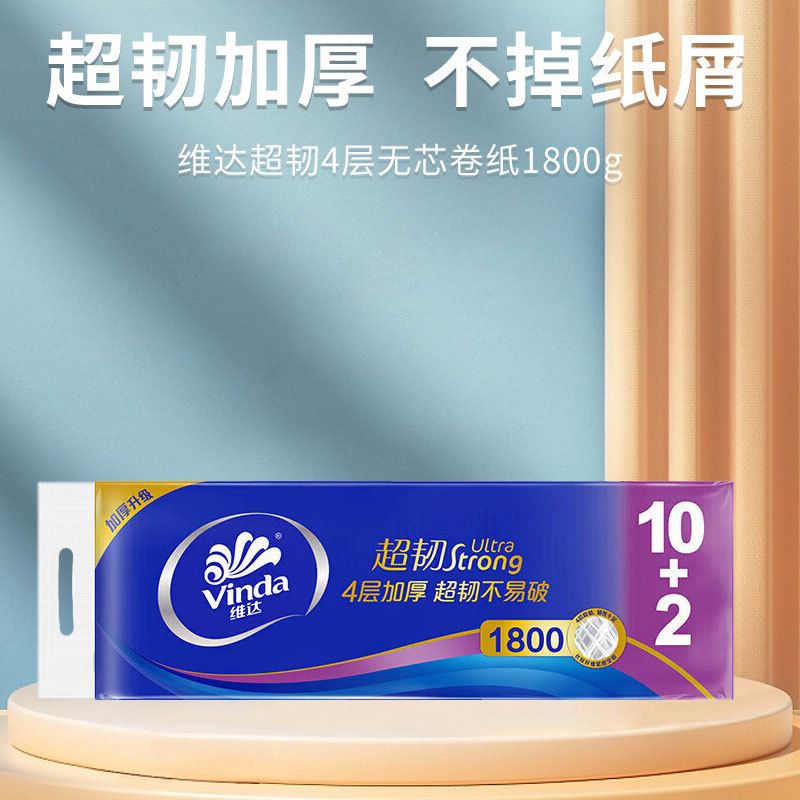 维达卷纸卫生纸超韧系列无芯卷纸4层加厚1800g实心厕纸长棒卷筒纸