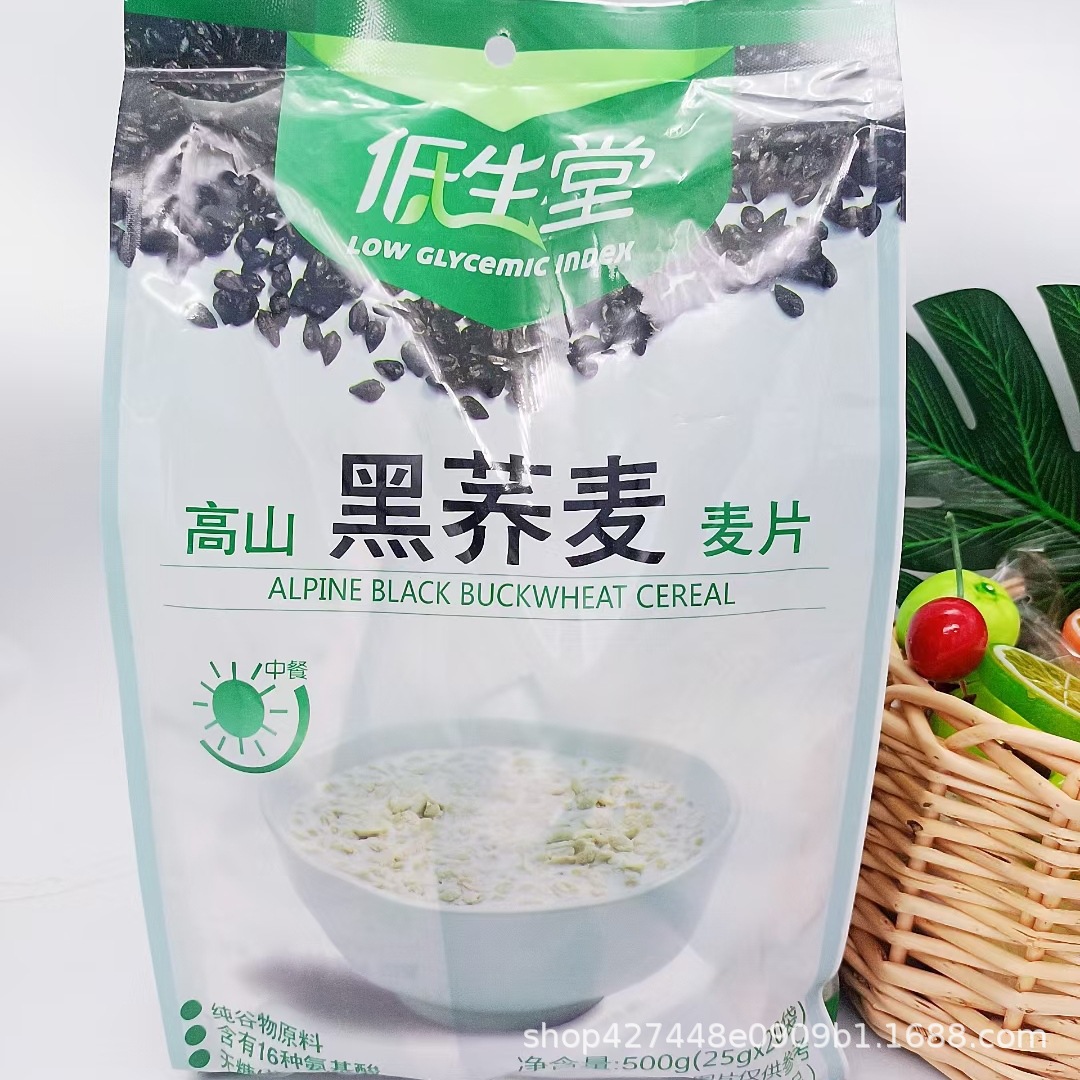 包邮高山黑荞麦麦片500g袋装低生堂杂粮麦片高山黑荞麦麦片礼品