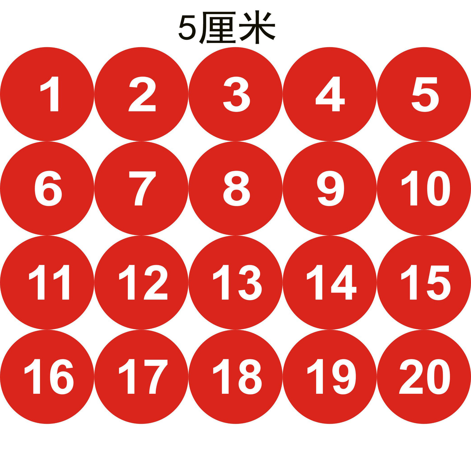 小号圆形不干胶数字贴纸防水号码贴选手参赛号标签贴纸印刷