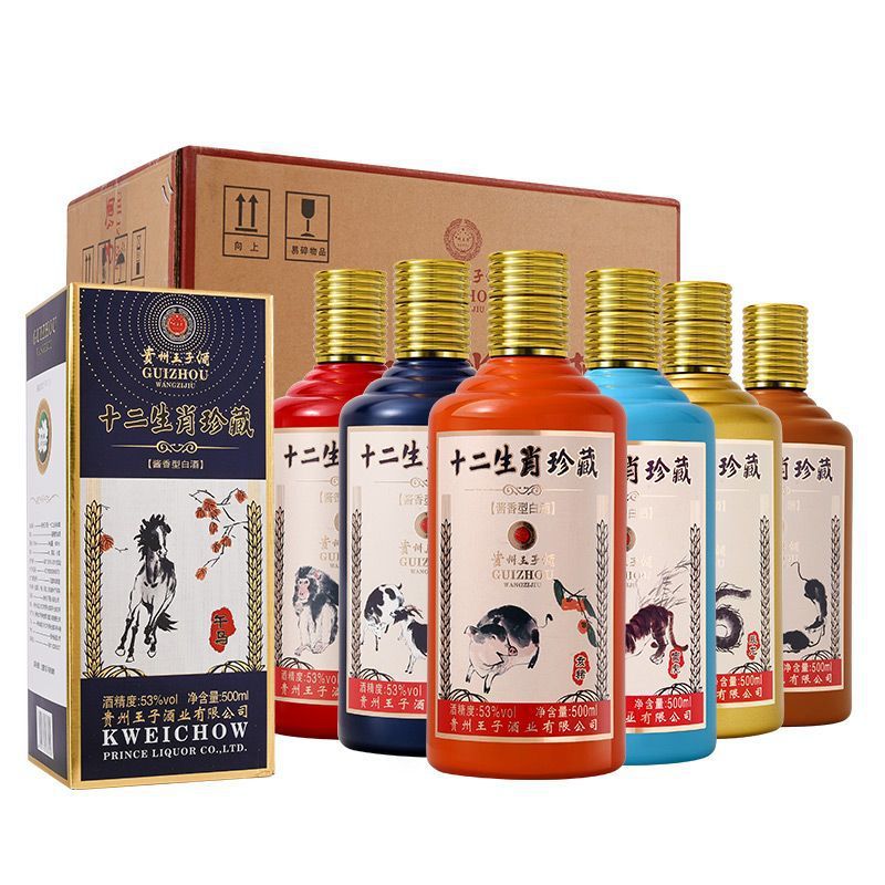贵州王子酒十二生肖珍藏酱香型白酒53度500ml*6瓶整箱-阿里巴巴