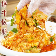 凉拌牛板筋250g凉拌菜酒店饭店餐饮商用特色半成品高端冷菜食材