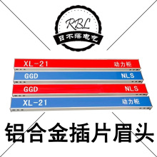 激光雕刻型平光眉头 铝塑板插片 动力柜 GGD型眉头配电箱柜刻字