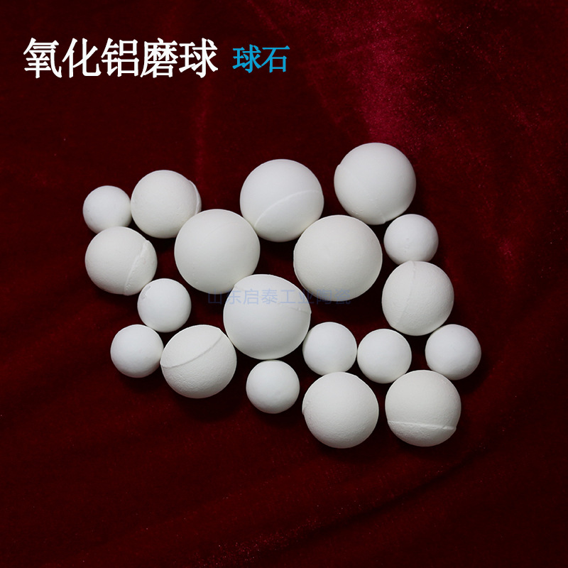 氧化铝陶瓷球 磨球 球石 淄博厂家库存现货