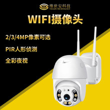 户外高清监控器球机WiFi/4G网络手机远程报警监控 太阳能摄像头