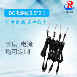 厂家直销DC线5521音叉 5525DC电源线等常规公插线 USB-A公电源线
