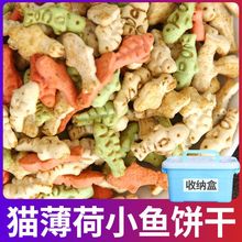 猫饼干猫零食猫咪用品猫条猫火腿肠猫薄荷营养磨牙宠物零食