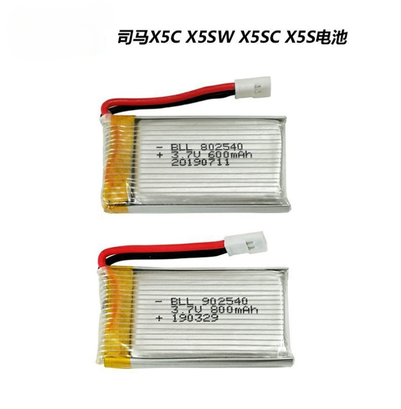 司马X5A/5C/5SW/5SC无人机800mAh锂电池 SG600遥控无人902540