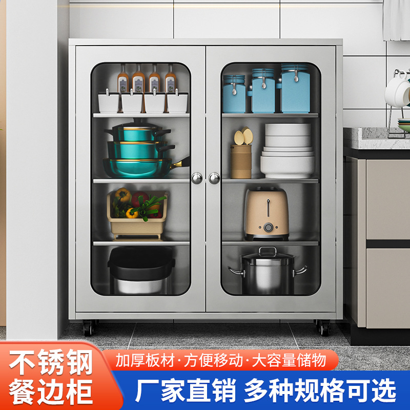 不锈钢厨房碗柜多功能橱柜家用多层餐边柜可移动锅具收纳柜置物柜