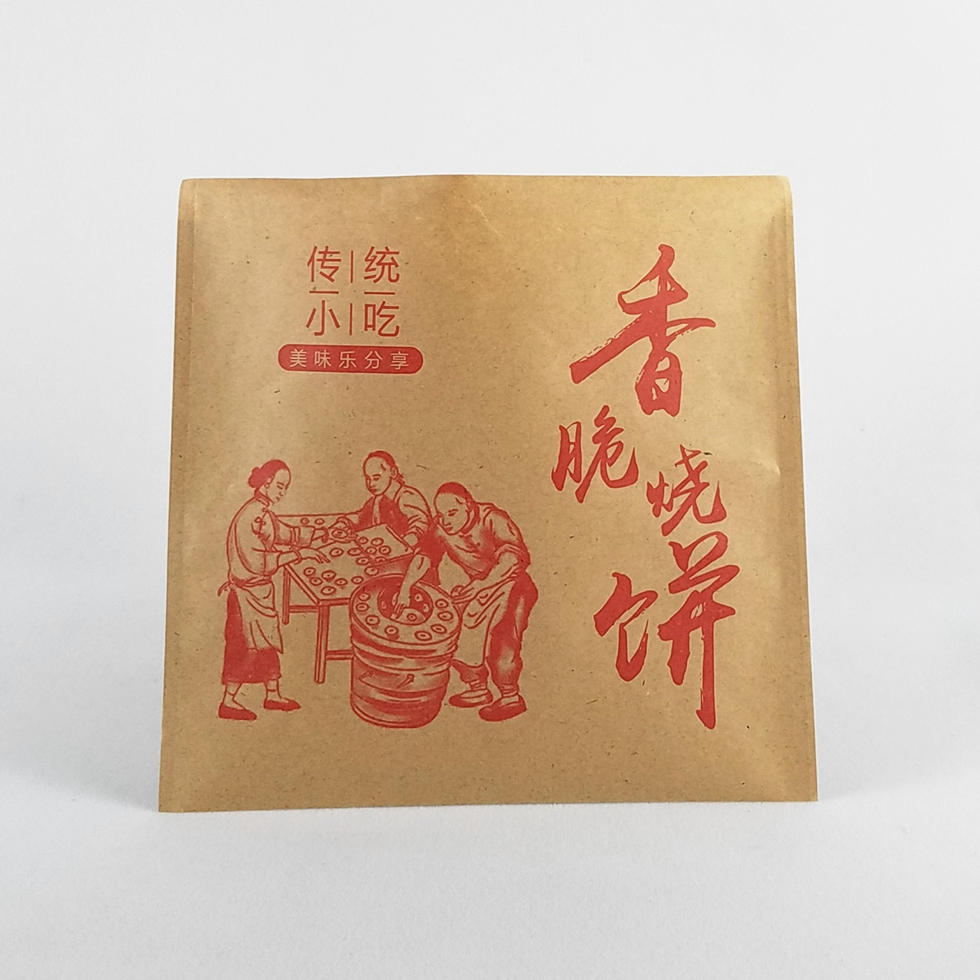 烧饼纸袋防油牛皮纸袋食品包装袋 肉夹馍包装袋 小吃打包袋子