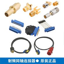 RF同轴连接器组件031-6683-EE 031-6683 031-6601