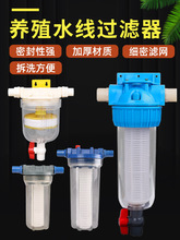 养殖水线过滤器过滤器水管鸡鸭水龙头反冲养鸡设备淋浴材料卫生间