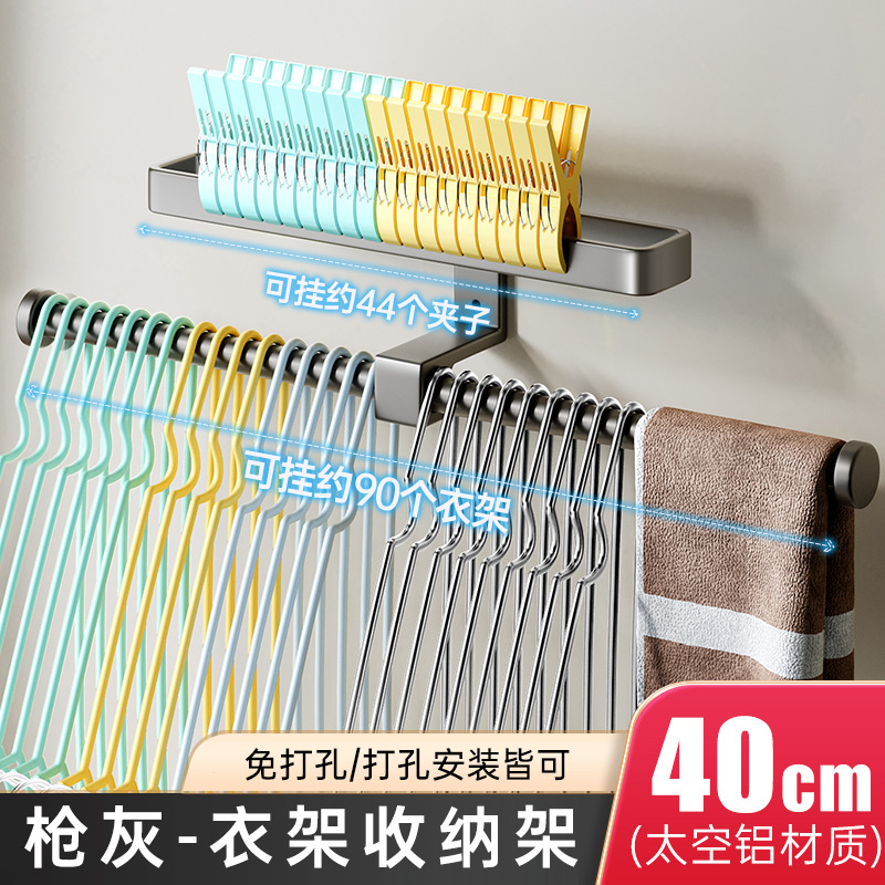 Drying Rack Storage Rack Punch-Free Wall-Mounted Organizing Shelves Home Balcony Clip Multi-Functional Hook Hanging Rod