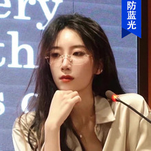 乘郎泥抖音网红无框平光镜女2022新款防蓝光眼镜架大脸显瘦眼镜框