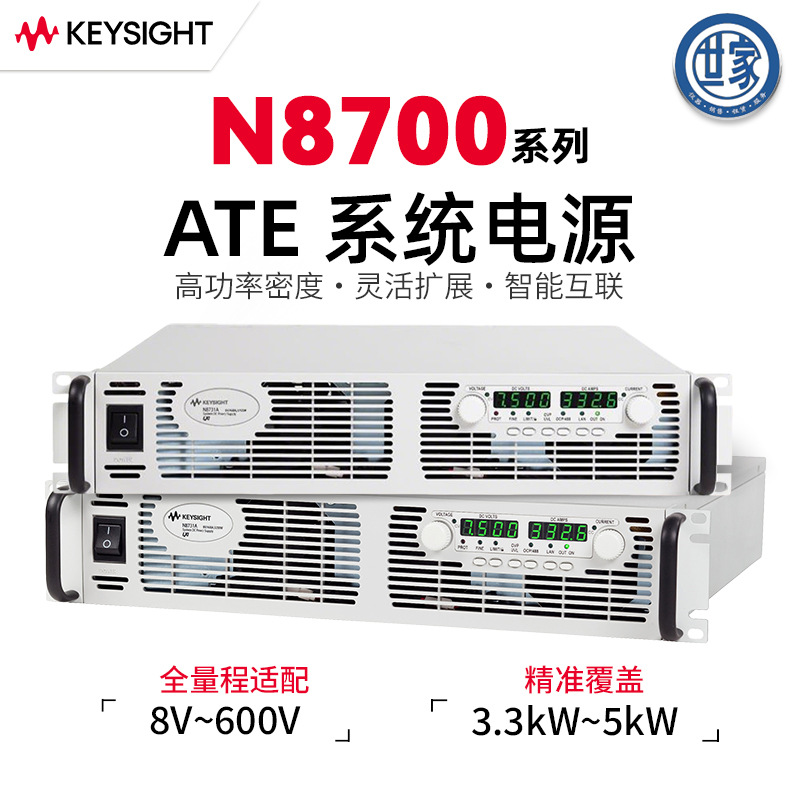 是德Keysight N8700系列 ATE系统直流电源 3300W/5000W 8V-600V