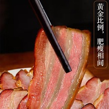 熏制五花肉腊肉 四川特产厂家供应美味年货咸香调理腌制烟熏腊肉