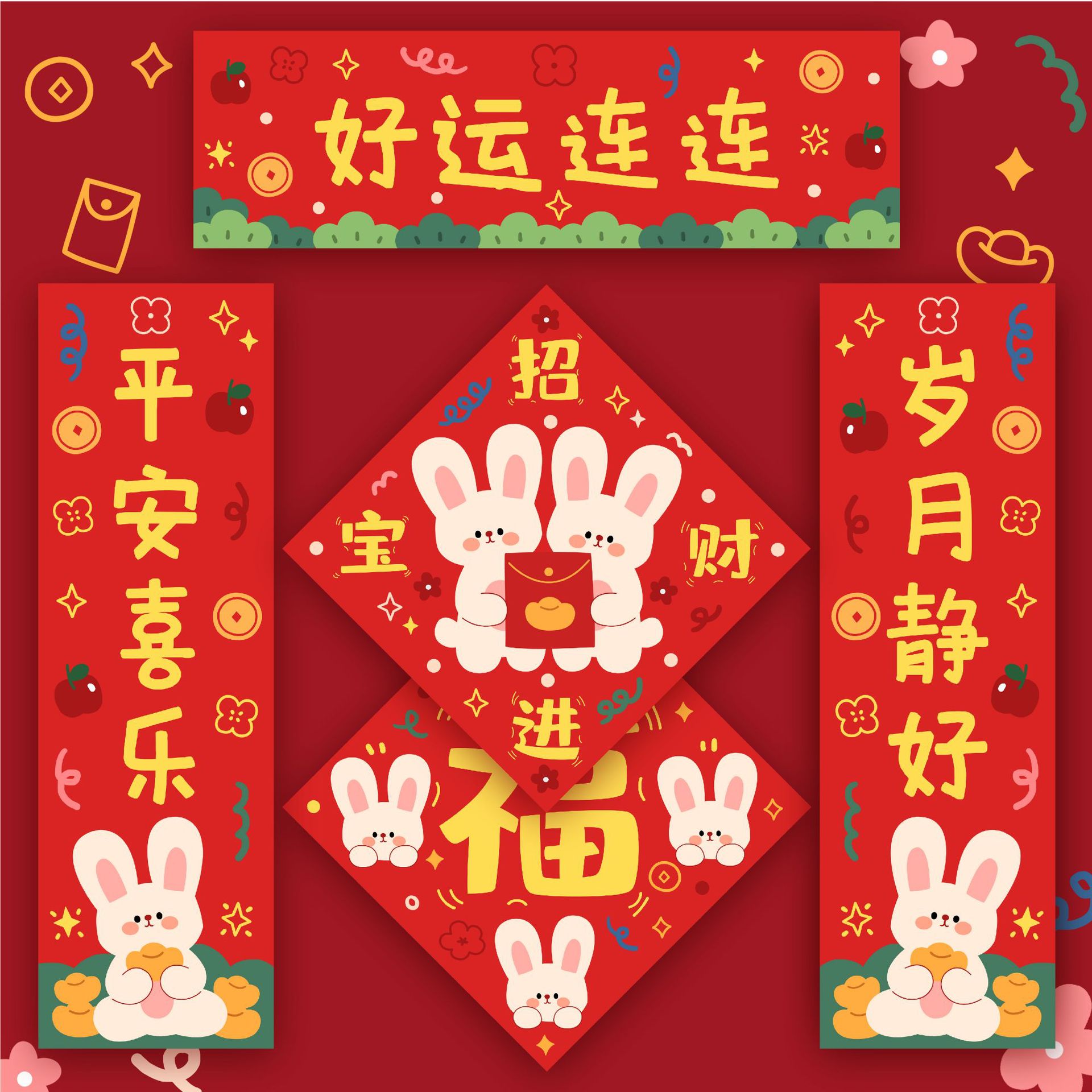 贝祥 烫金2023兔年创意春节小对联门贴卡通可爱过年门幅新年装饰