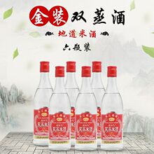 珠江桥出口九金装双蒸酒500ml 广东米酒29.5度玻璃瓶装浸泡酒白酒