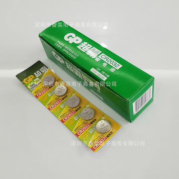 批发gp超霸电池cr2032纽扣电池3v锂电池汽车遥控计算器电池卡装