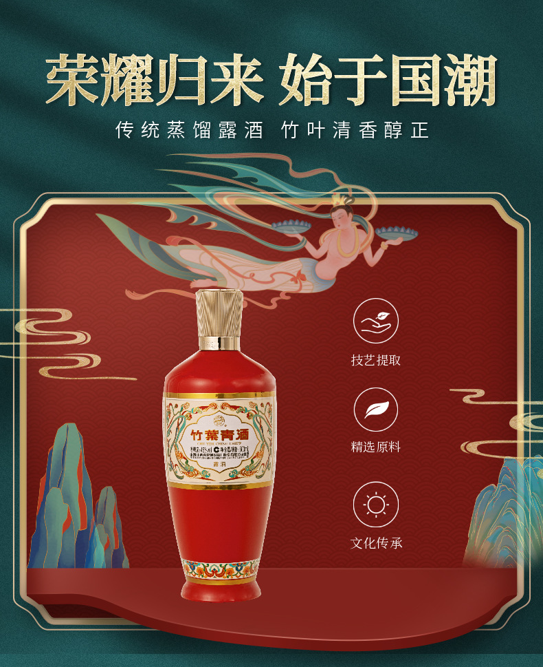 山西杏花村酒 竹叶青酒 荣耀 露酒 45度 53度 500ml单瓶