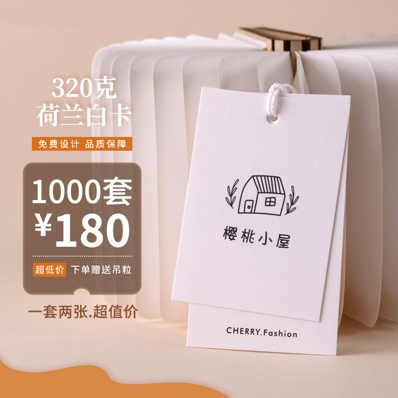 2024 new special paper dutch white tag women‘s tag artistic fresh clothing store hanging card manufacturer