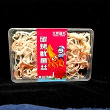 青岛特产海鲜零食水晶礼盒装即食休闲小吃旅游伴手礼鱿鱼丝烤鱼片