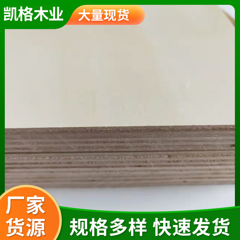 厂家生产5-40厘全桦多层板胶合板 E0级家具板镂铣板家装胶合板