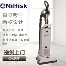 Nilfisk丹麦力奇GU355DUAL直立式吸尘器酒店地毯吸尘器