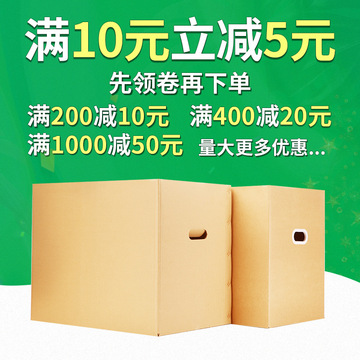 搬家纸箱子特硬fba外贸包装箱子 物流快递打包周转大号五层纸箱批