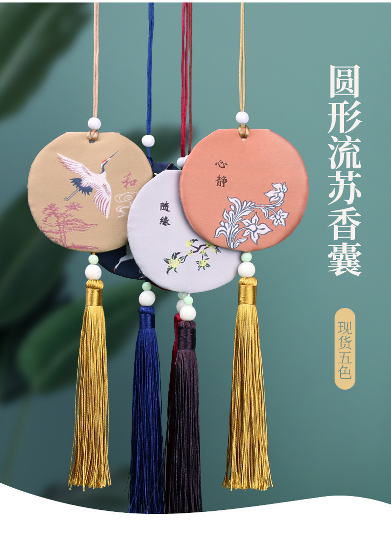 端午香包圆形香囊空袋子汉服车载随身香包挂件香袋艾草小香包批发