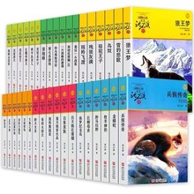 沈石溪动物小说全套36册42册48册沈石溪动物书籍小学生书籍批发