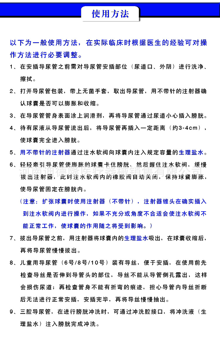 耗材硅胶三腔导尿管 硅胶导尿管 医用导尿管 导尿管整盒出售