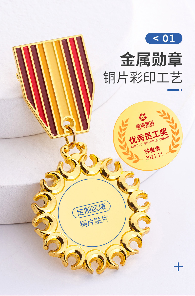 优秀员工徽章制作胸针勋章入职周年公司年会荣誉销冠奖章胸章