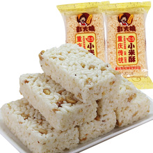 老式米花酥散装糕点重庆特产花生酥零食小吃炒米糖米花糖江津