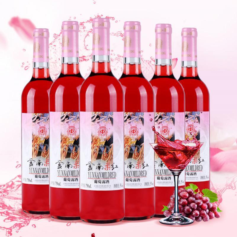 云南红葡萄酒750ml/支整箱 云南柔红葡萄酒 露酒 果酒女士低度酒