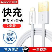 羽博V16快充数据线适用苹果华为Typec-USB白色手机充电线