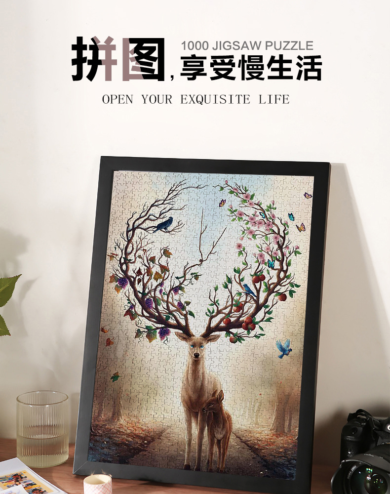 木质拼图1000片麋鹿带框相框成年成人高难度治愈系减压情侣礼物
