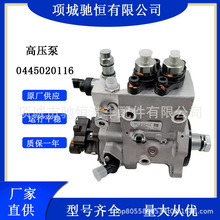 柴油共轨喷油泵0445020116适用于潍柴WP6/WP10发动机
