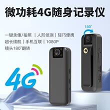 4G低功耗记录仪4G监控摄像头便携式执法仪背夹运动相机手持录像机