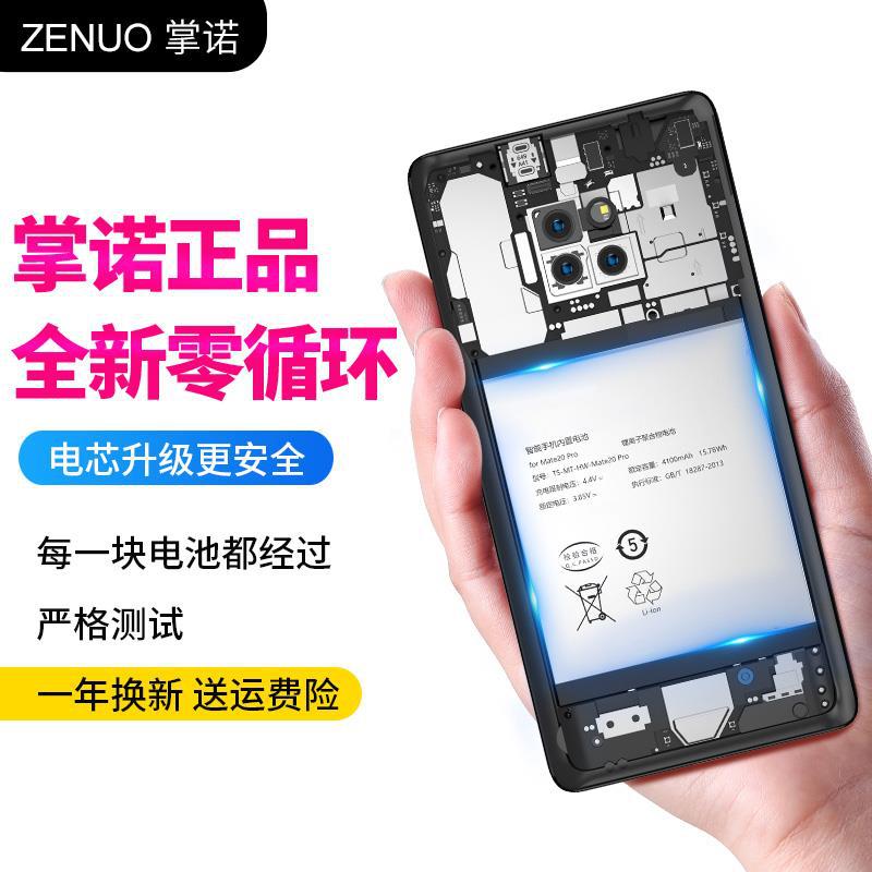适用于 联想 lenovozuk z5 l78011 l78012手机电池 bl288内置电池-阿