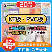 kt板定制广告板制作订制写真海报定做展板泡沫PVC板制度牌背景墙