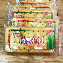 包邮 金钟山香葱梳打饼干散称5斤约70包香葱味苏打饼休闲零食饼干