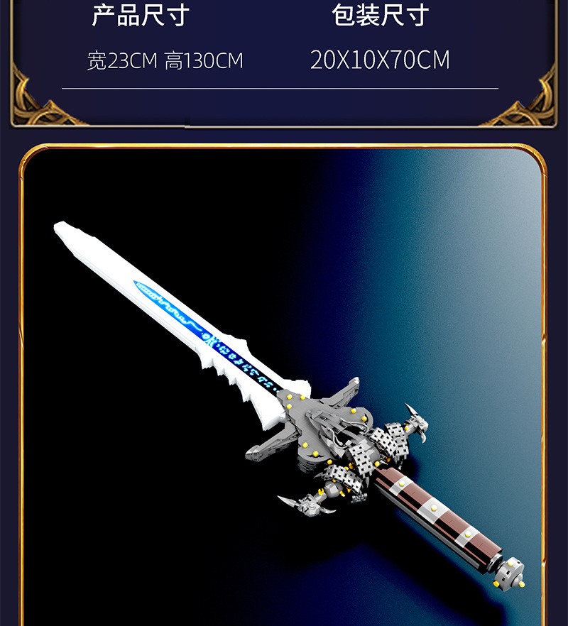 得客dk1500霜之哀伤巫妖王moc拼装积木剑创意模型摆件小颗粒玩具